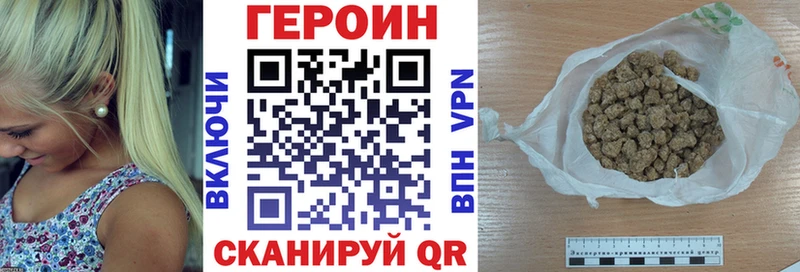 ГЕРОИН герыч  купить наркотики цена  Удачный 