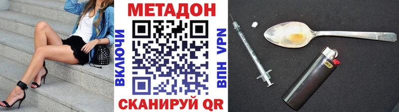МЕТАДОН мёд сколько стоит Удачный
